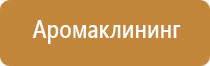 аромамаркетинг ароматы